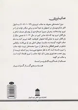 صائب تبریزی